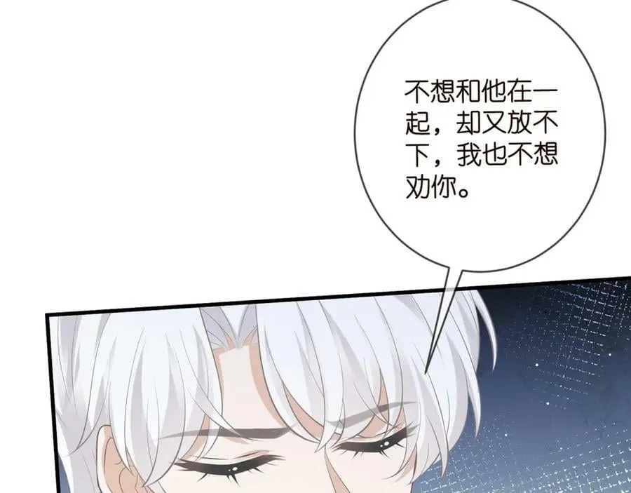 第470 不安的内心 第43页