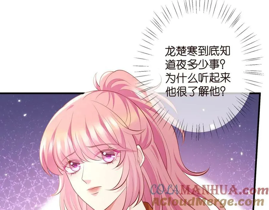 第470 不安的内心 第45页