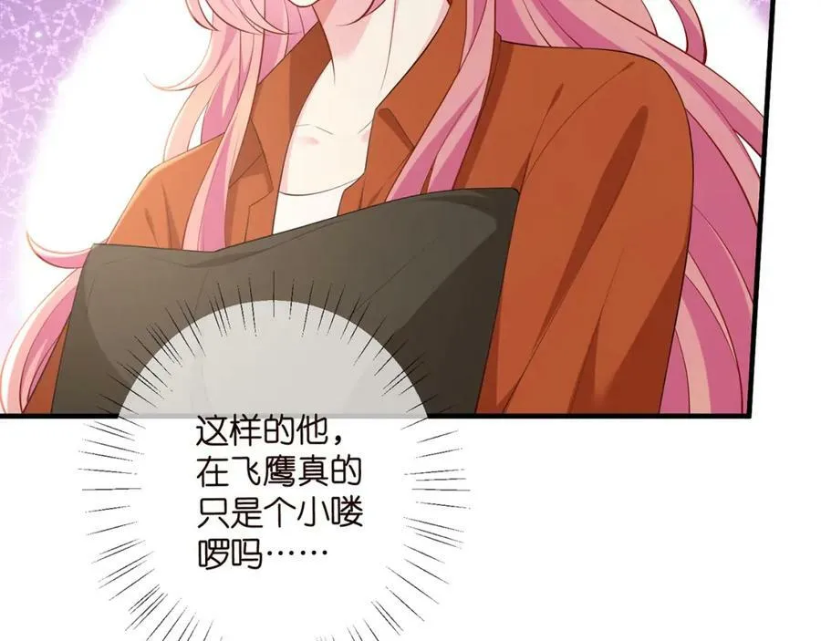 第470 不安的内心 第46页