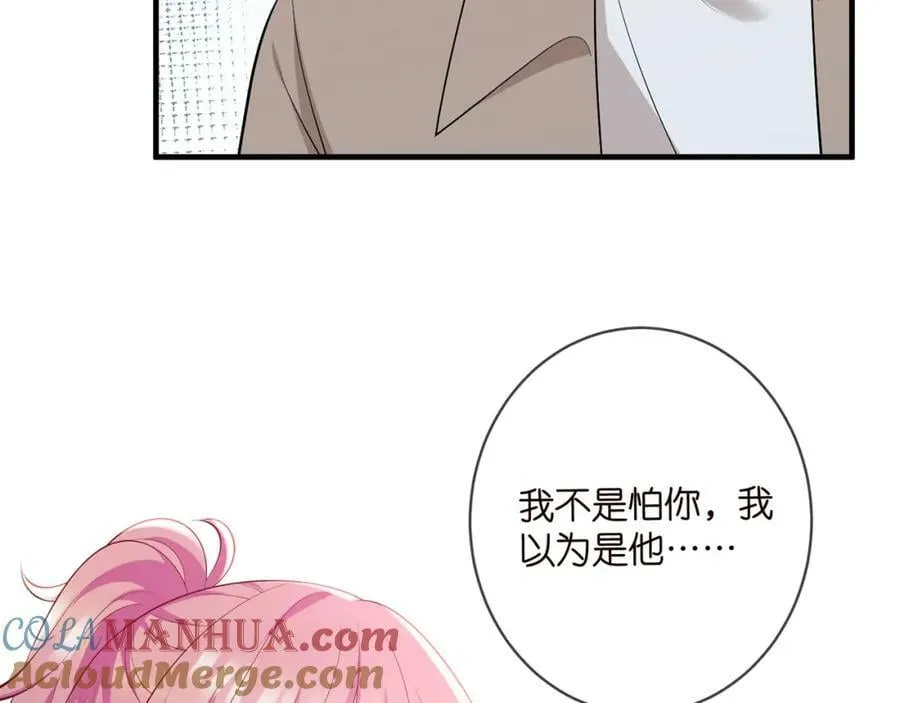 第470 不安的内心 第53页