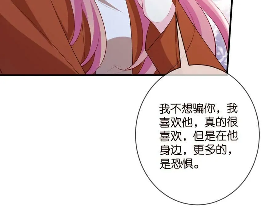 第470 不安的内心 第55页