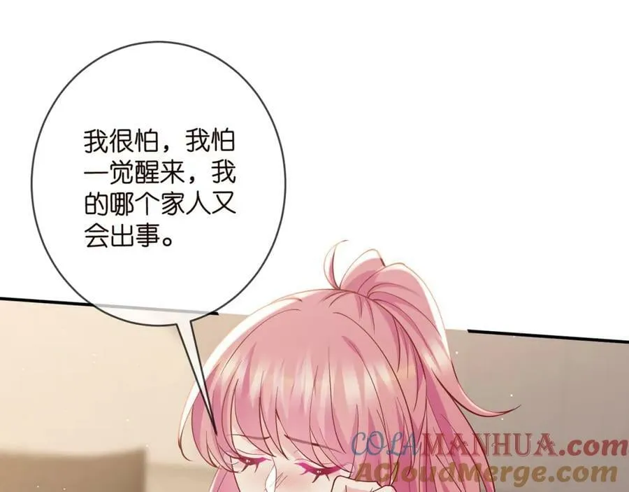 第470 不安的内心 第57页