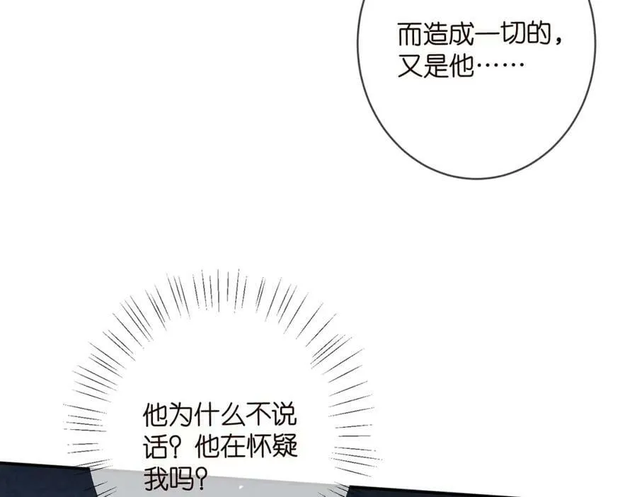 第470 不安的内心 第59页