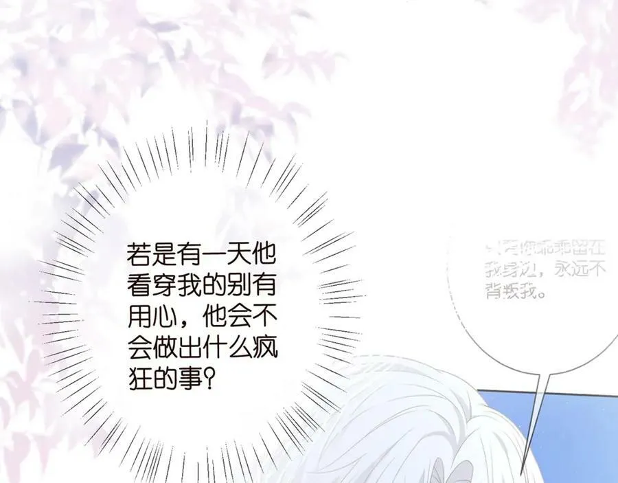 第470 不安的内心 第62页