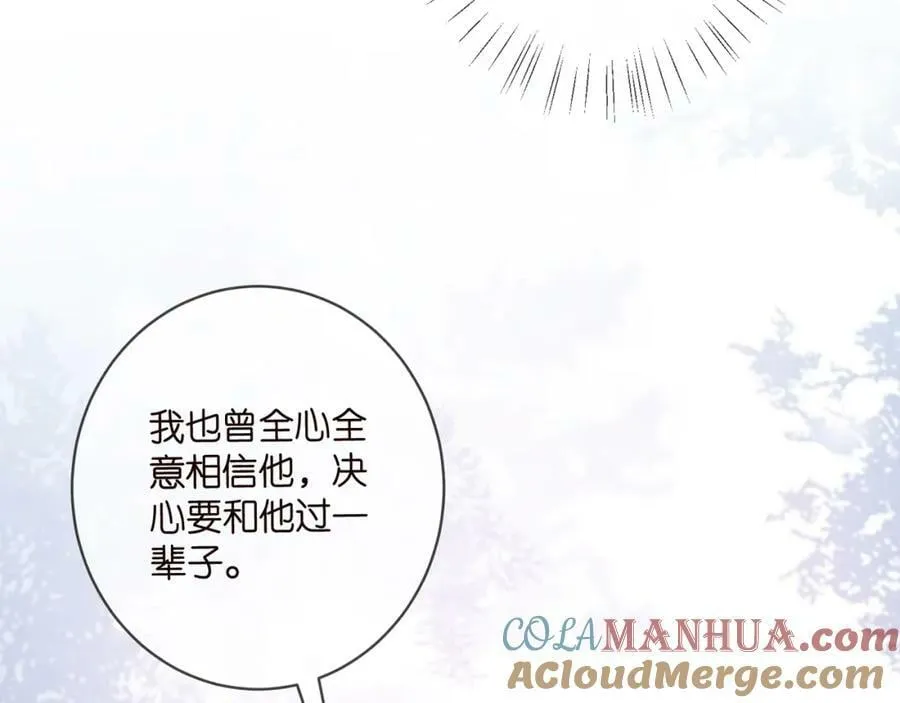 第470 不安的内心 第65页