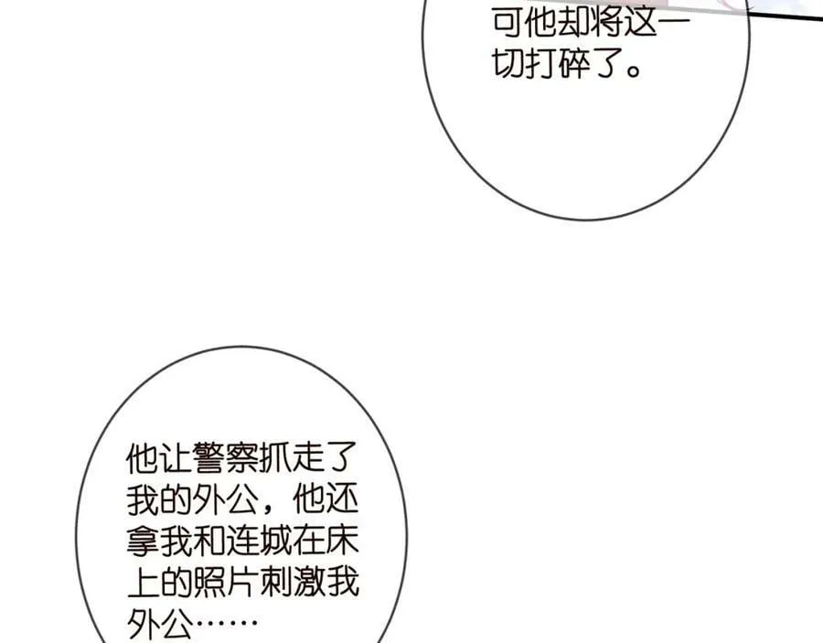 第470 不安的内心 第68页