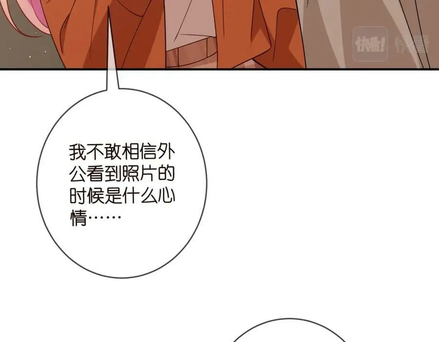 第470 不安的内心 第72页