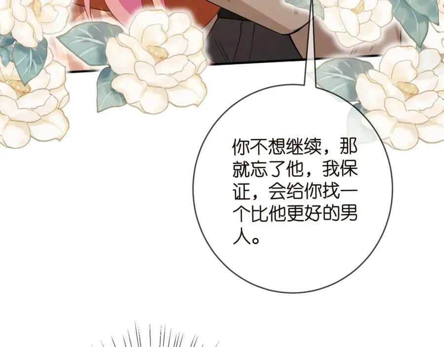 第470 不安的内心 第75页