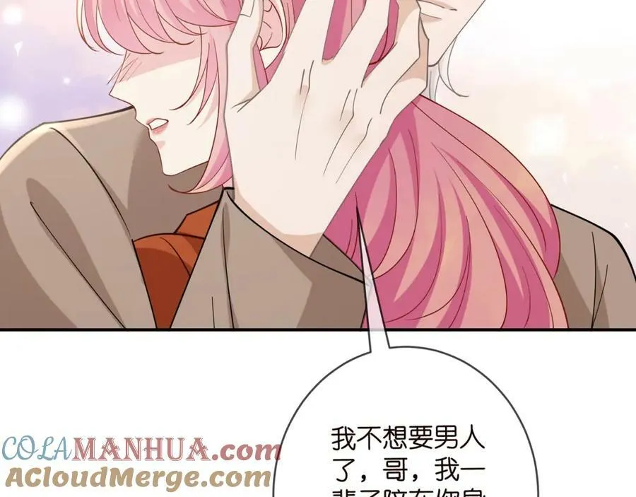 第470 不安的内心 第77页