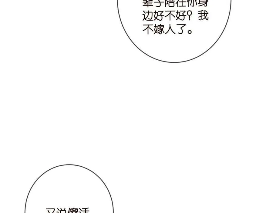 第470 不安的内心 第78页