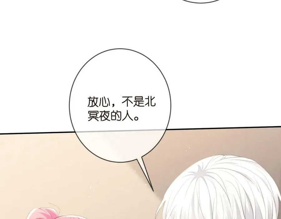 第470 不安的内心 第87页
