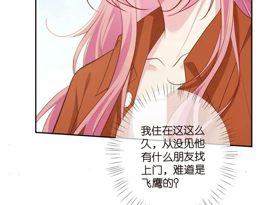 第470 不安的内心 第91页