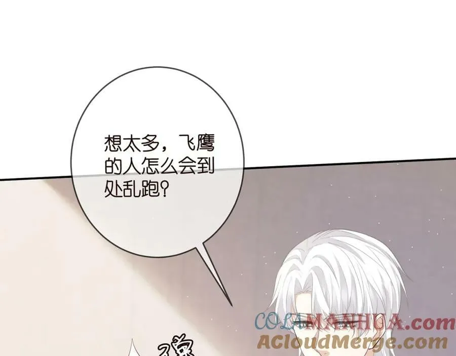 第470 不安的内心 第93页