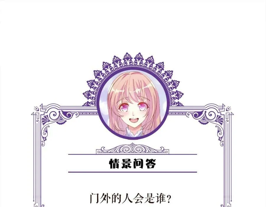 第470 不安的内心 第104页