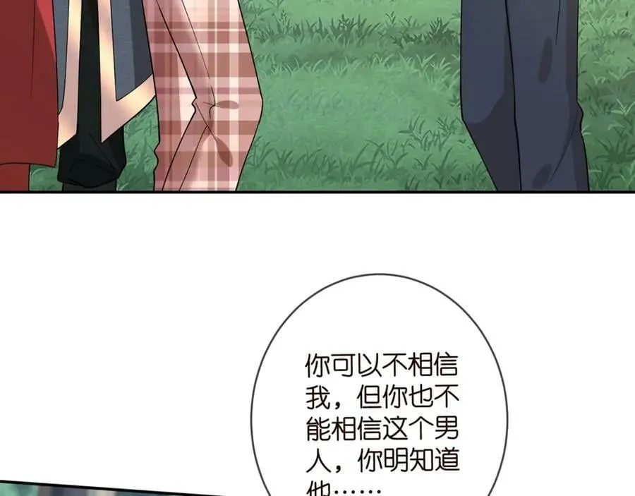 第469 以后别再见了 第18页