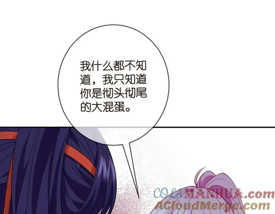 第469 以后别再见了 第21页