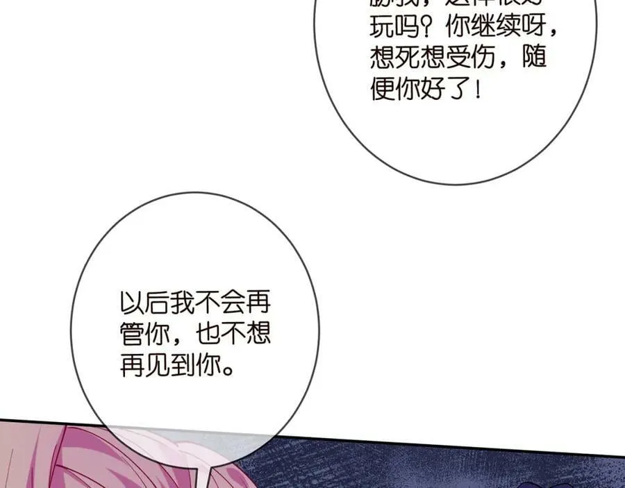 第469 以后别再见了 第23页