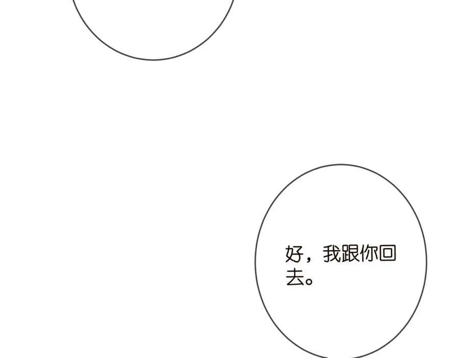 第469 以后别再见了 第28页
