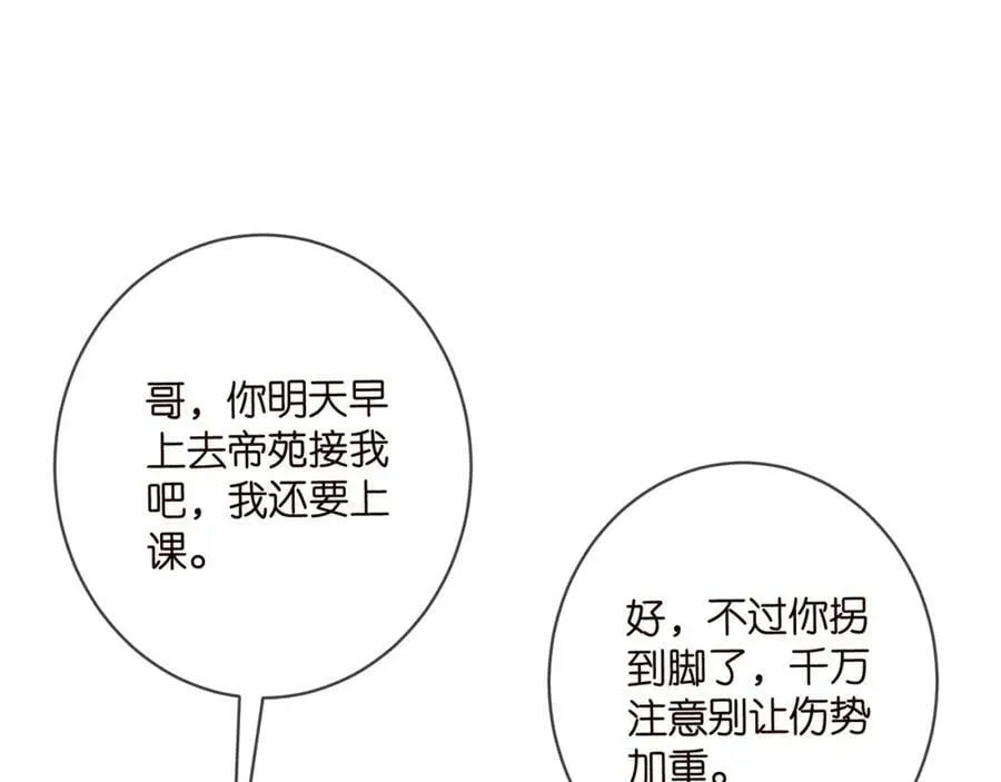 第469 以后别再见了 第31页