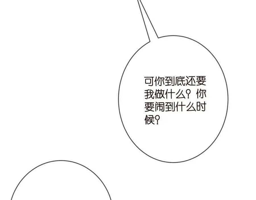 第469 以后别再见了 第36页