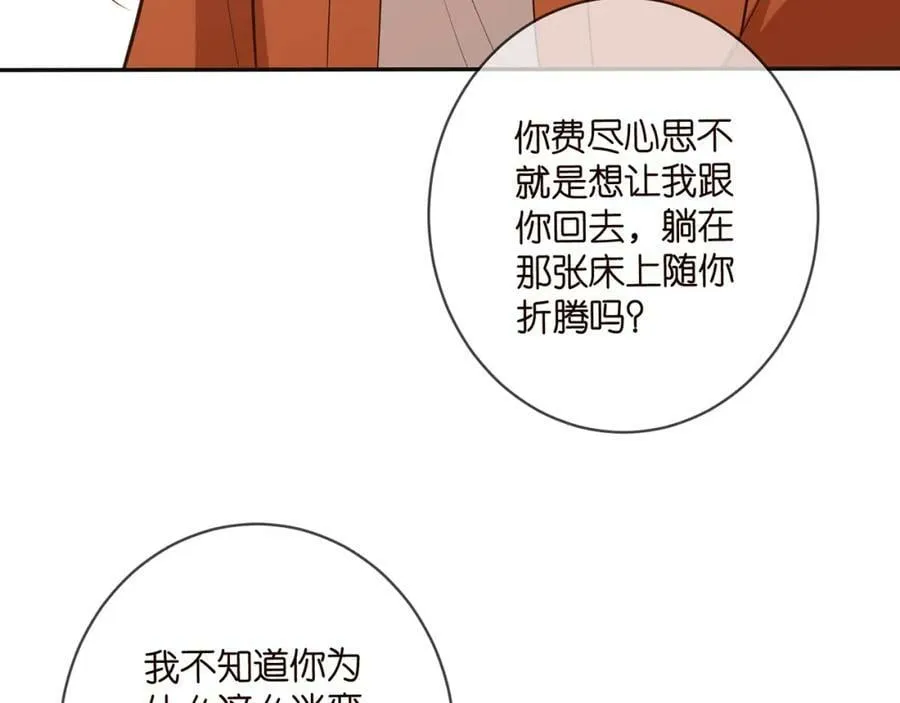 第469 以后别再见了 第39页