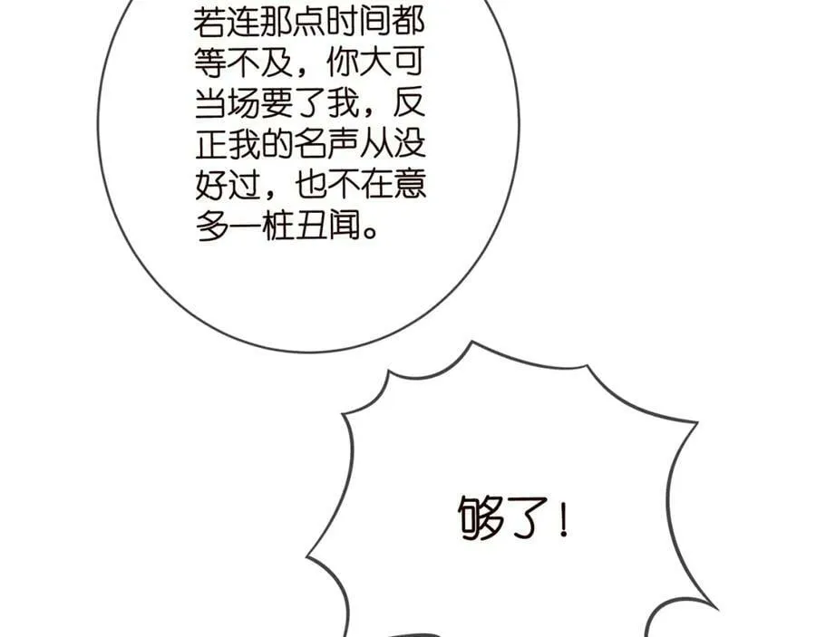 第469 以后别再见了 第42页
