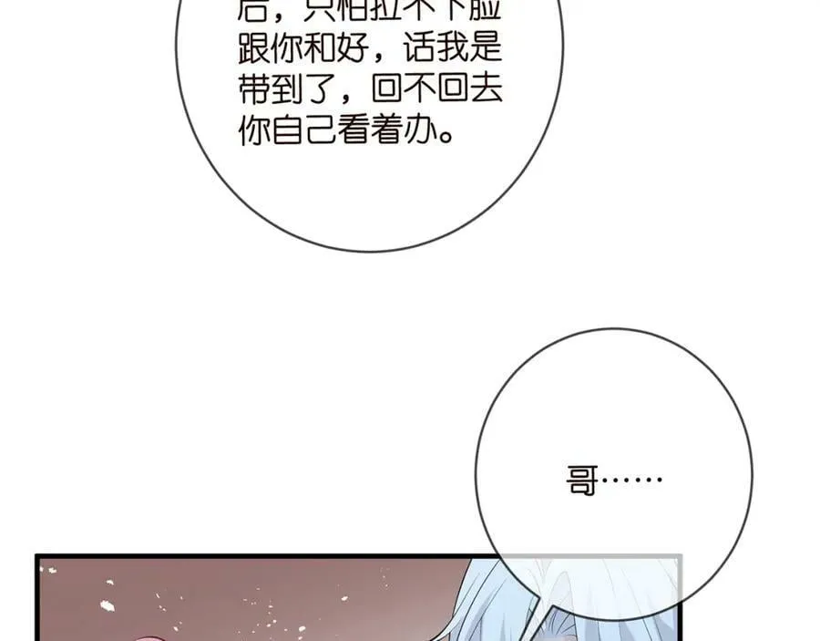 第469 以后别再见了 第63页