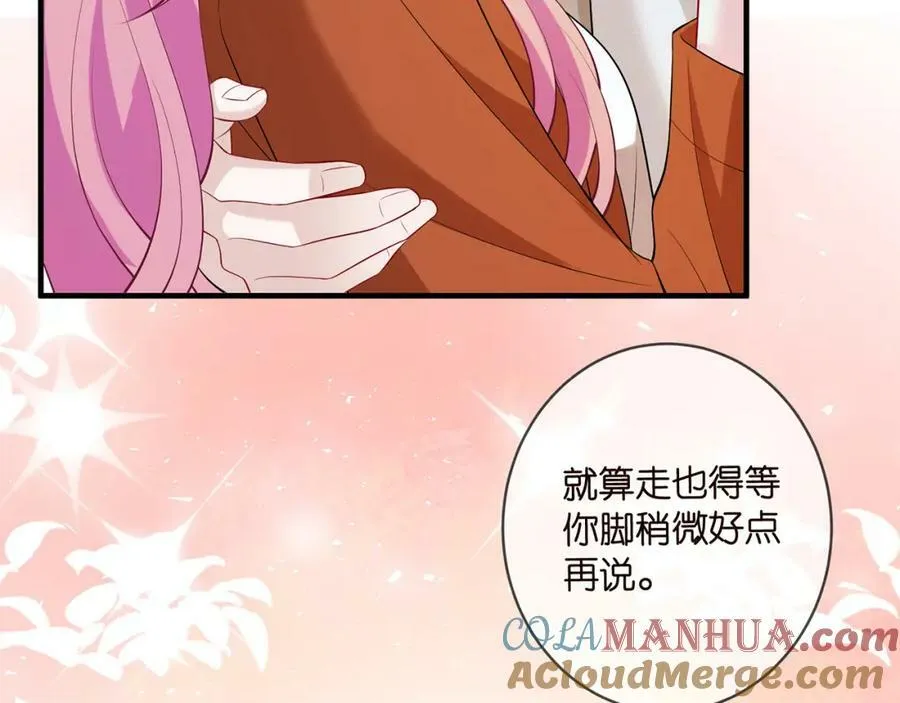 第469 以后别再见了 第65页