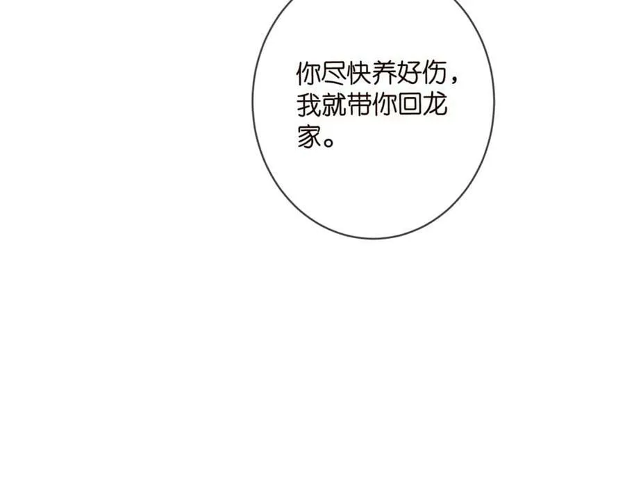 第469 以后别再见了 第68页