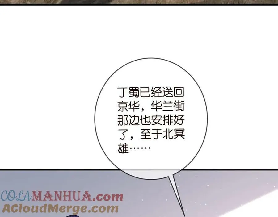 第469 以后别再见了 第77页