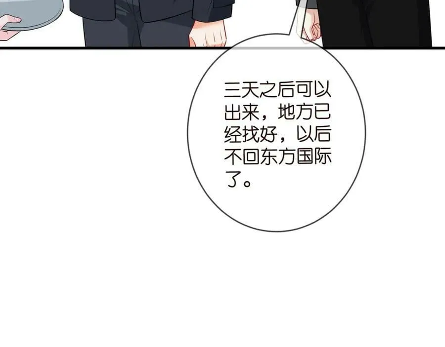 第469 以后别再见了 第79页