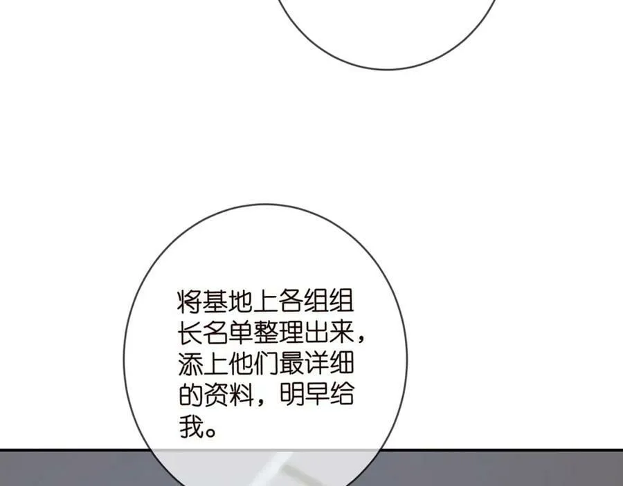 第469 以后别再见了 第87页