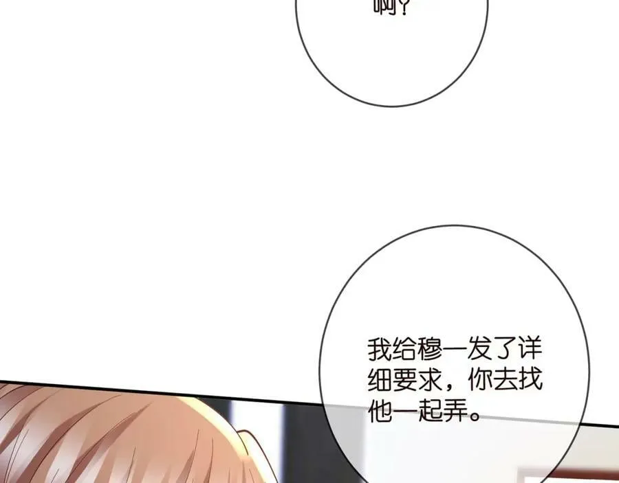 第469 以后别再见了 第90页