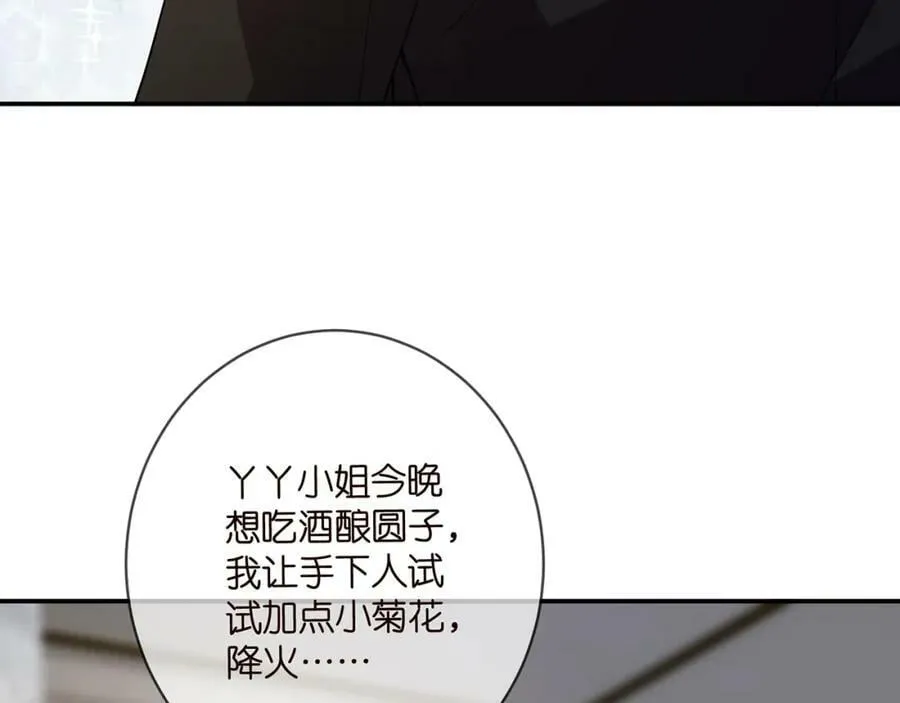 第469 以后别再见了 第98页