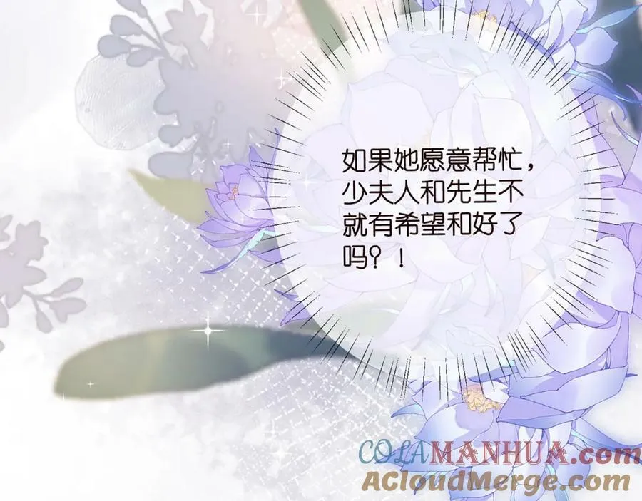 第469 以后别再见了 第105页