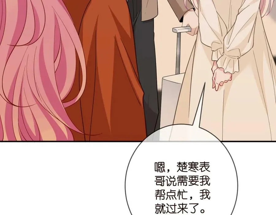 第471 口是心非北冥夜 第8页