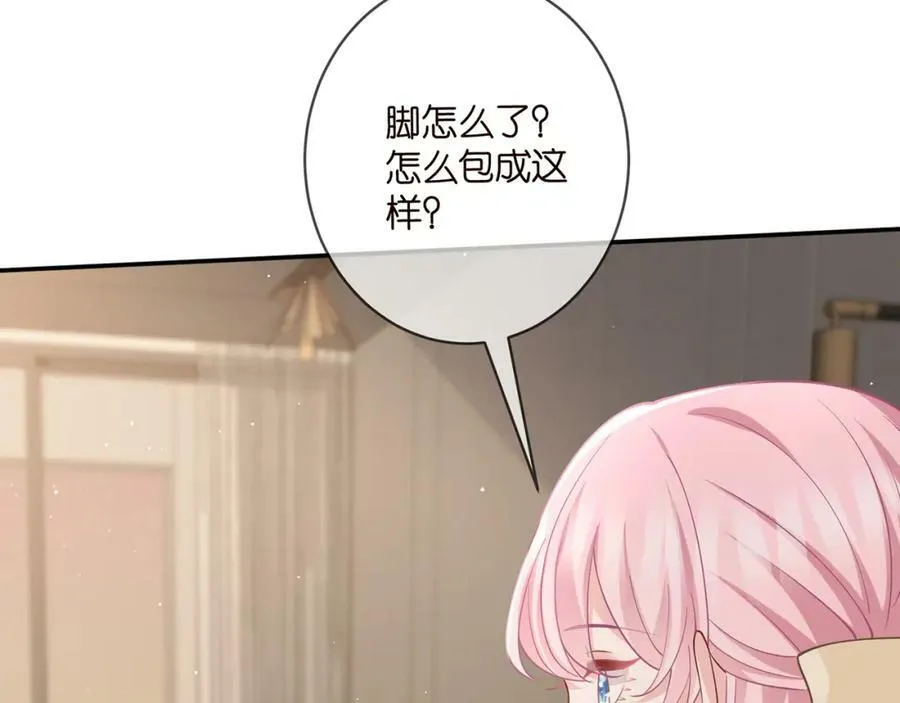 第471 口是心非北冥夜 第12页