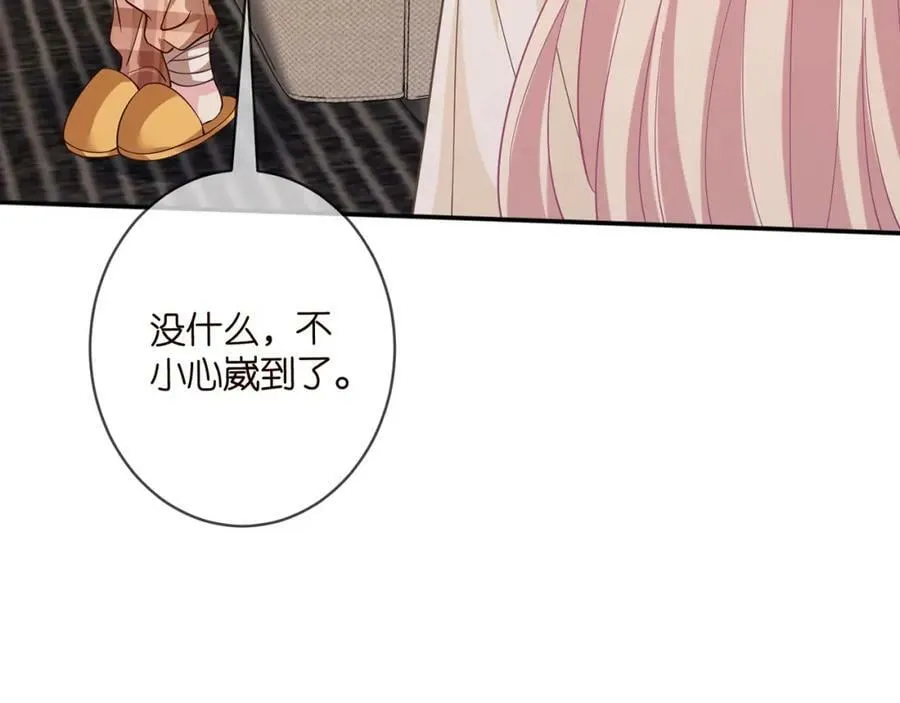 第471 口是心非北冥夜 第14页