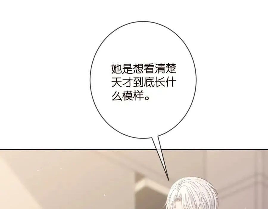 第471 口是心非北冥夜 第18页