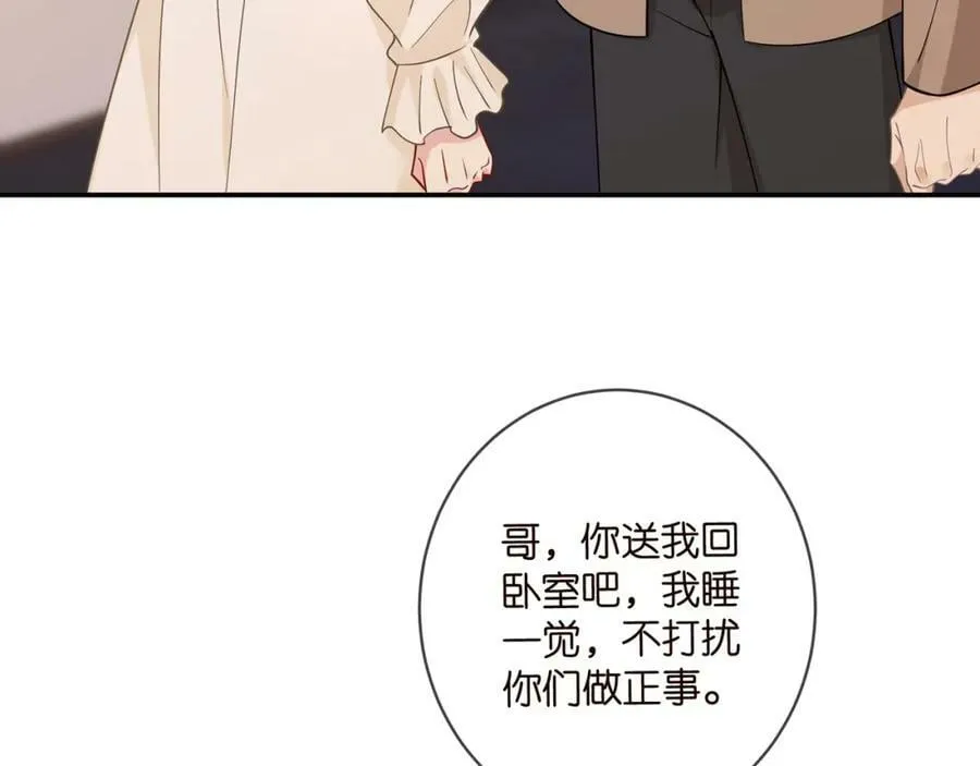 第471 口是心非北冥夜 第20页