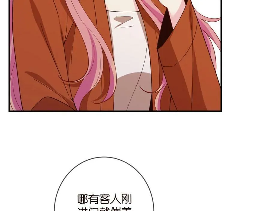 第471 口是心非北冥夜 第22页