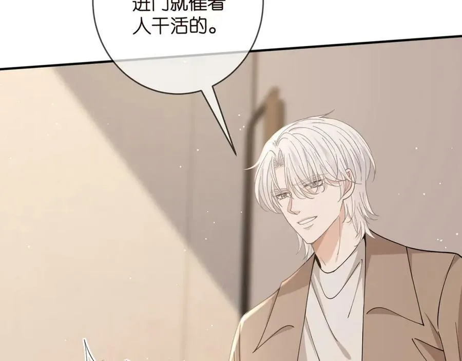 第471 口是心非北冥夜 第23页
