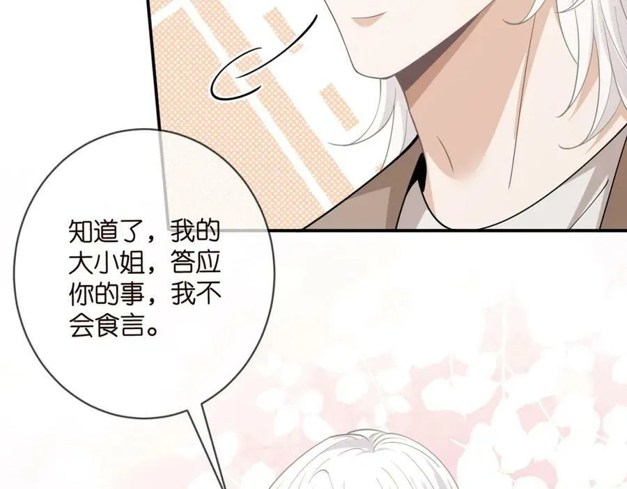 第471 口是心非北冥夜 第26页