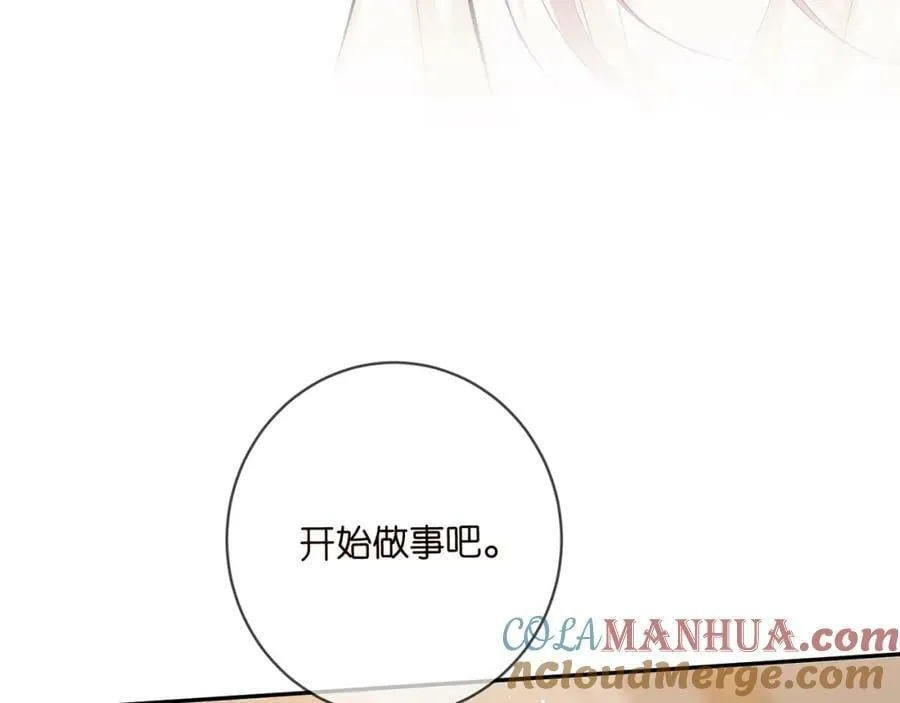 第471 口是心非北冥夜 第33页