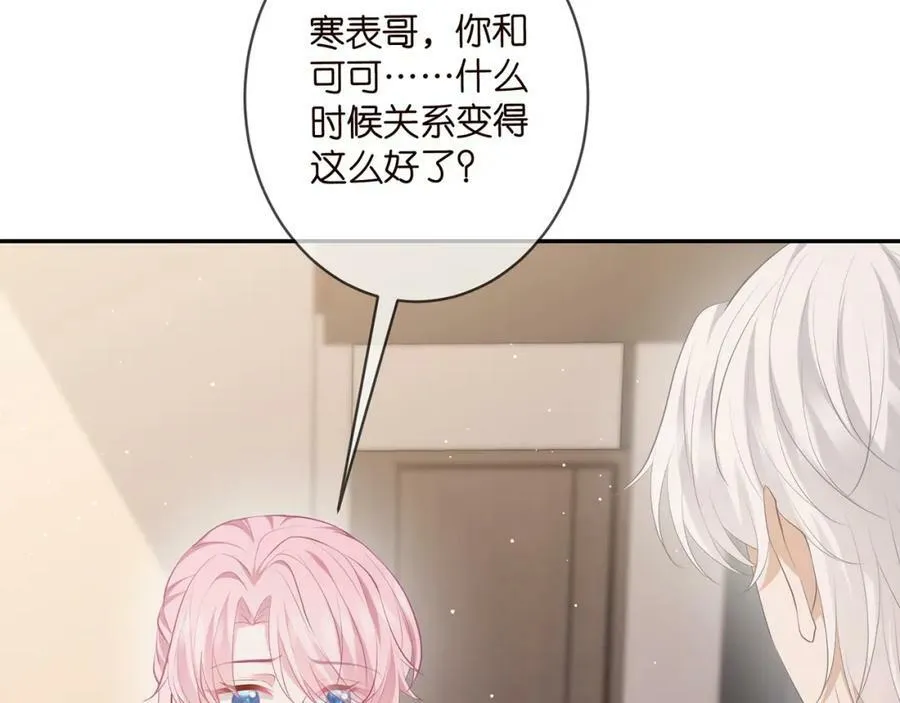 第471 口是心非北冥夜 第39页