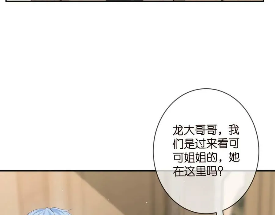 第471 口是心非北冥夜 第50页