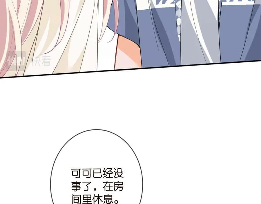 第471 口是心非北冥夜 第59页