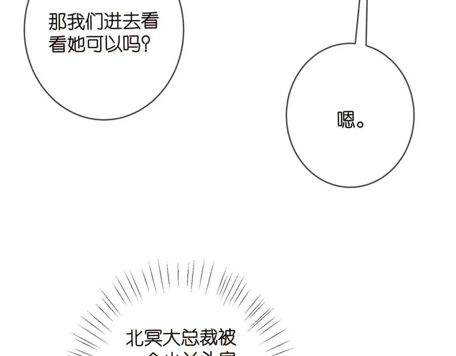 第471 口是心非北冥夜 第62页