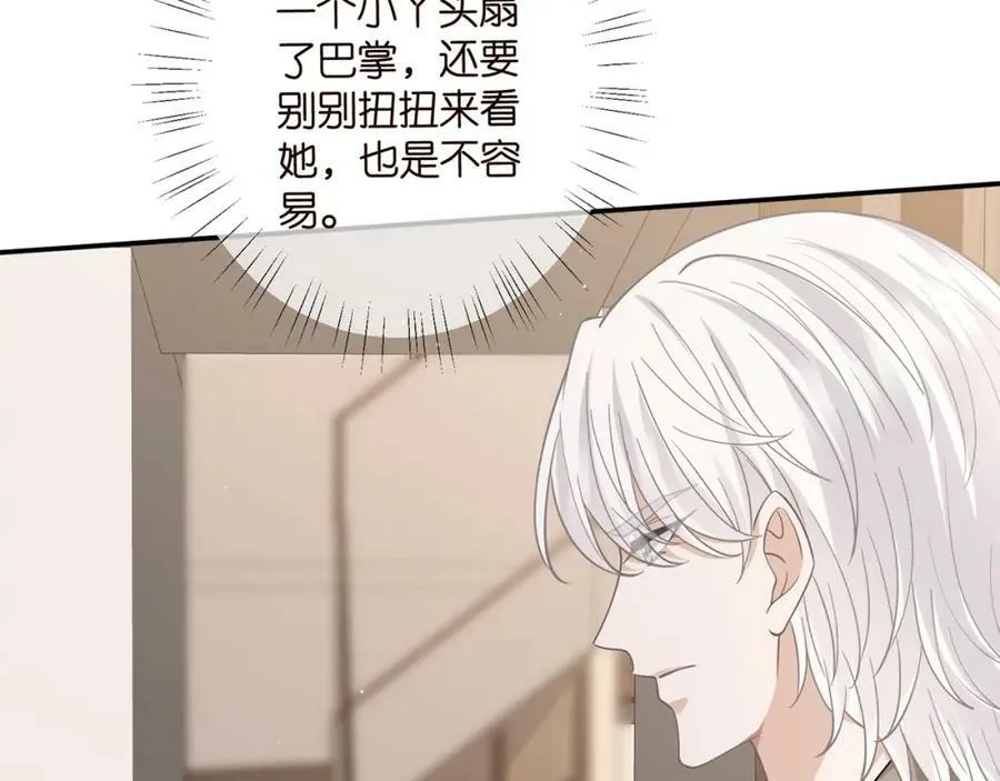 第471 口是心非北冥夜 第63页