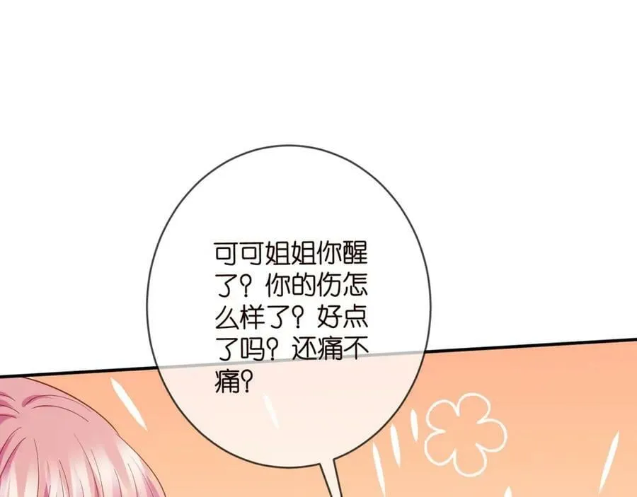 第471 口是心非北冥夜 第71页